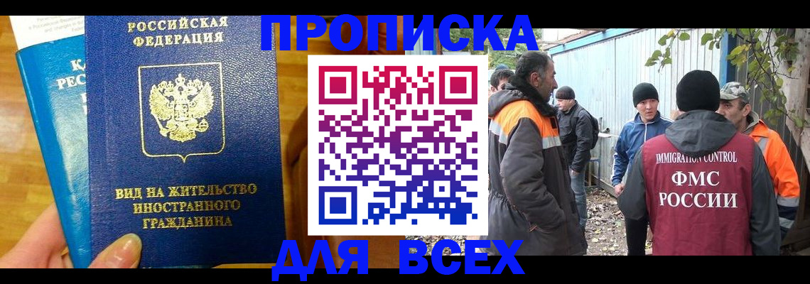 прописка гарантия в Ряжске