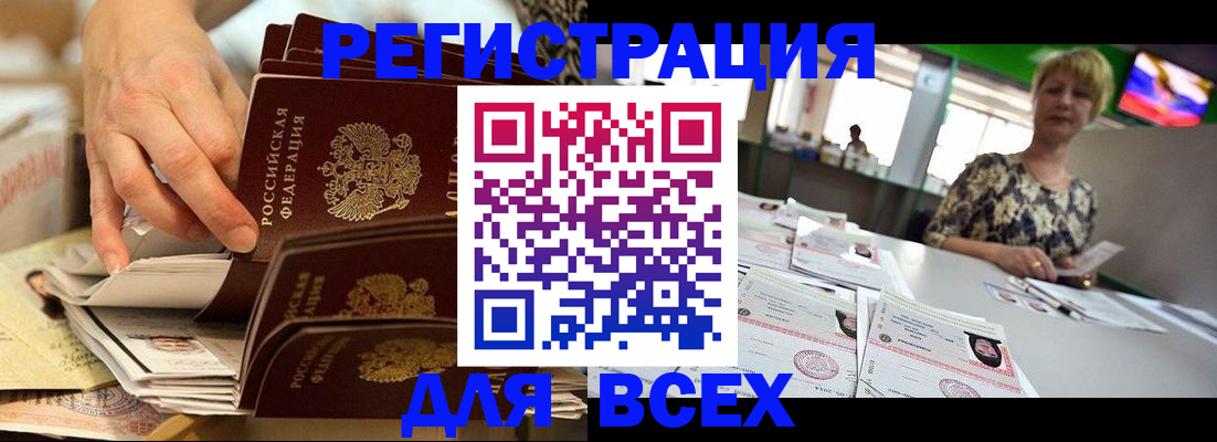 временная регистрация в Ряжске