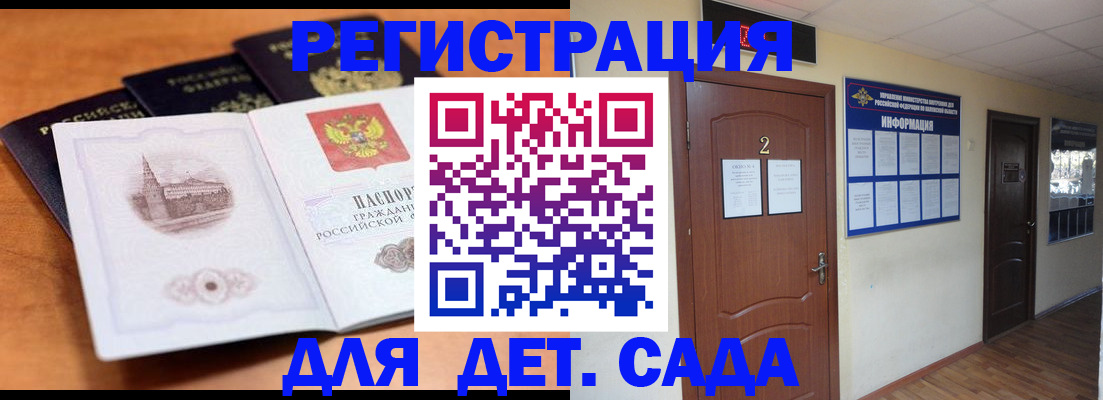 прописка паспорт в Ряжске