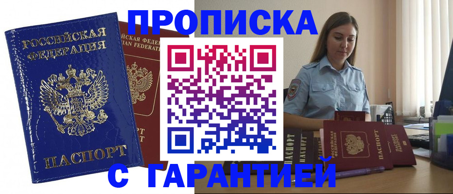 временная регистрация поиск в Ряжске