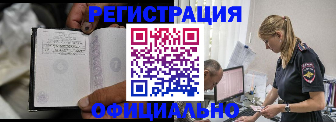 прописка в Ряжске