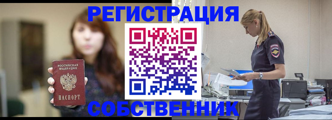прописка для кредита в Ряжске