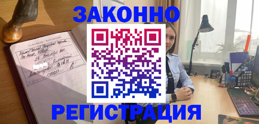 прописка от собственника в Ряжске