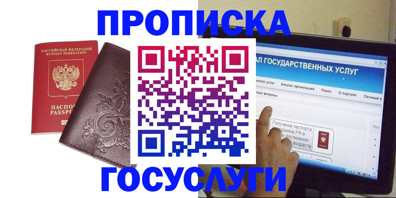 прописка регистрация в Ряжске