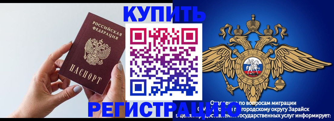 временная регистрация собственник в Ряжске