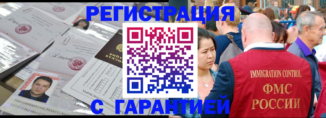 прописка для школы в Ряжске