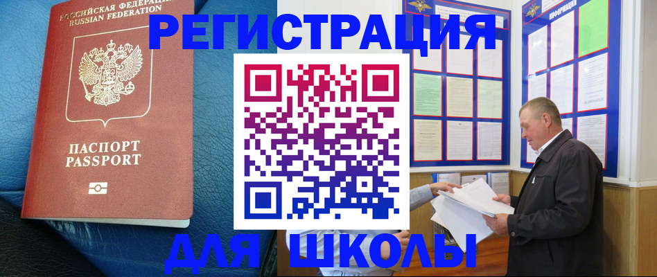 прописка ребенка в Ряжске